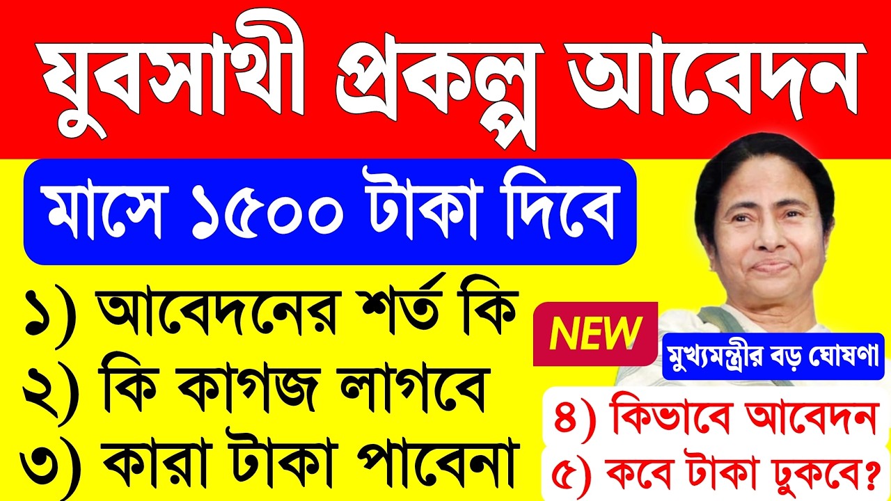Online এর সমস্ত কাজ করা হয়
