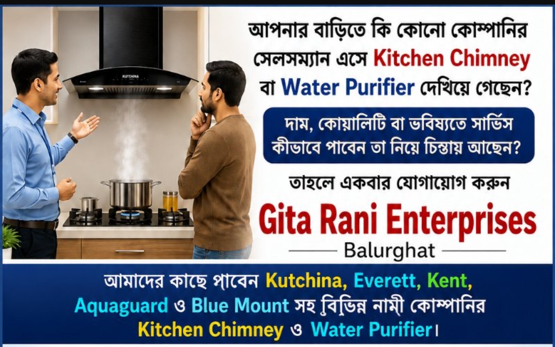Gita Rani Enterprises