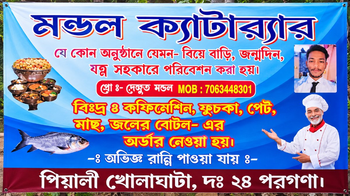 DEBABRATO MONDAL