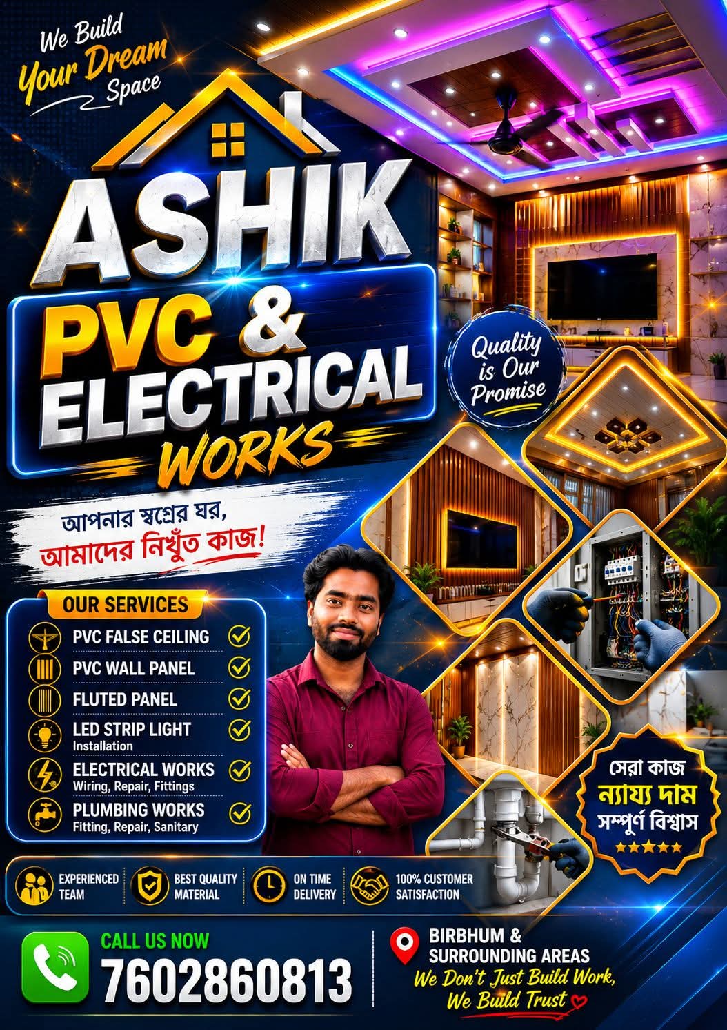 Ashik Ikbal