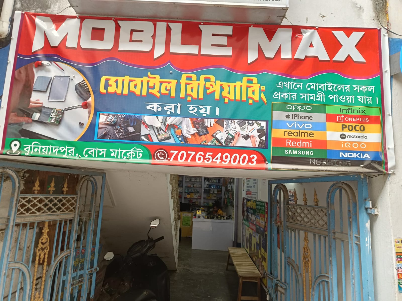 Mobile Max