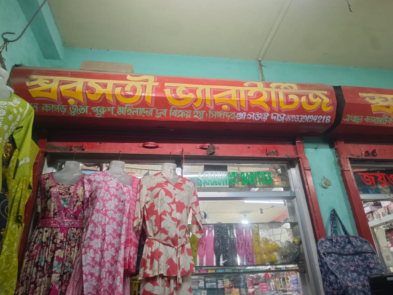 Saraswati Verities