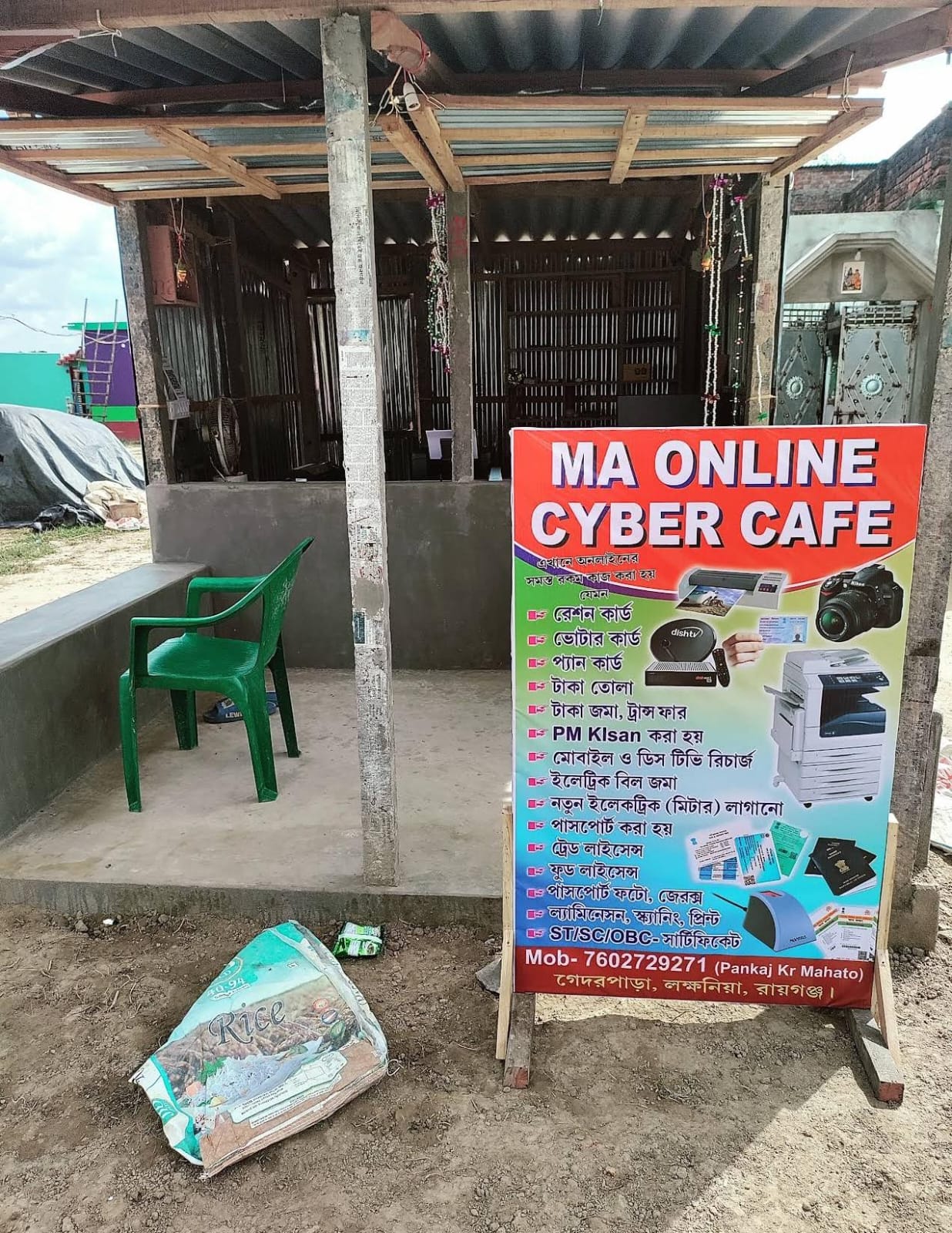MA ONLINE CYBER CAFE photo 1